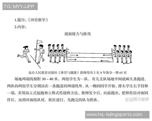 小学体育课教案设计与实施探索促进学生身心健康发展的有效策略